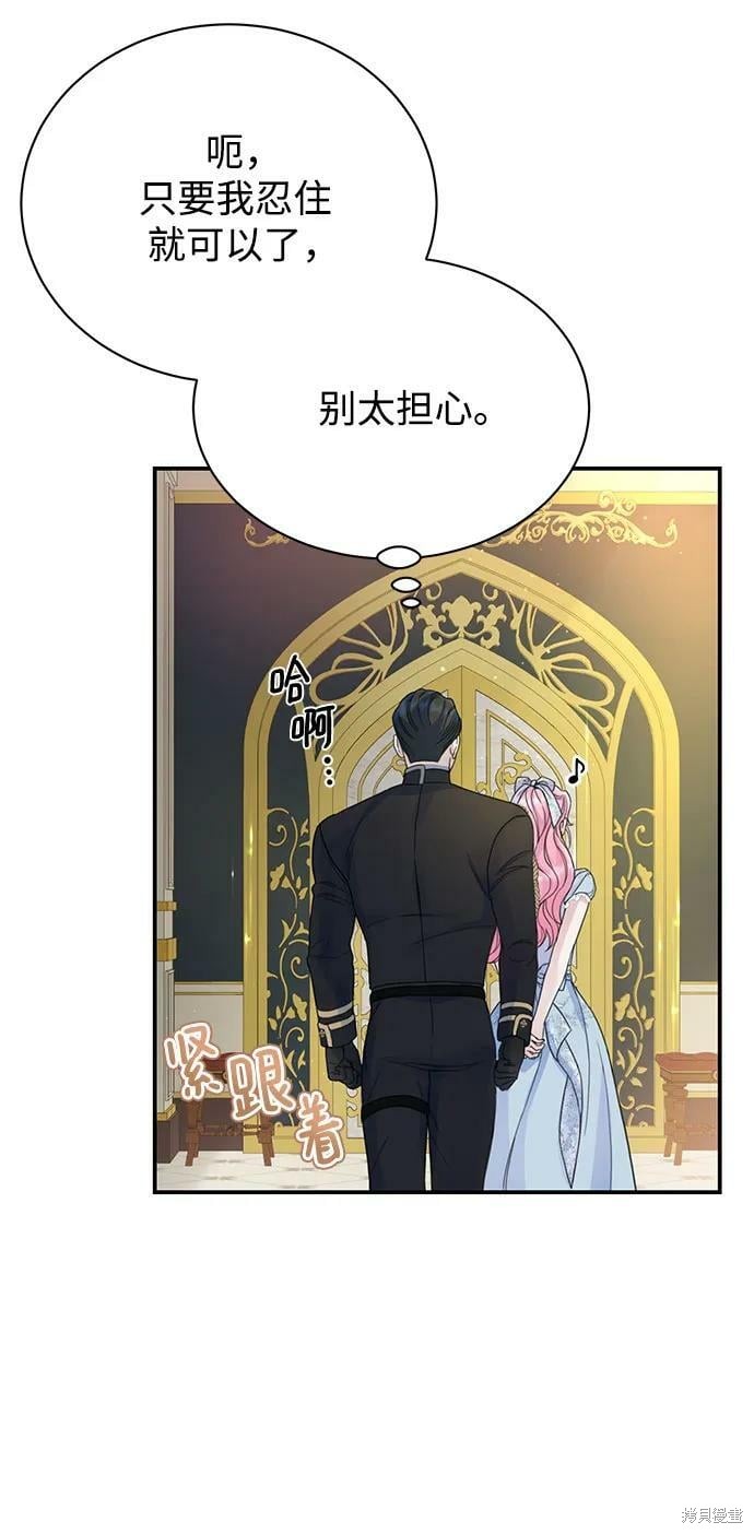 本以为自己大限将至！ 第38话 第35页