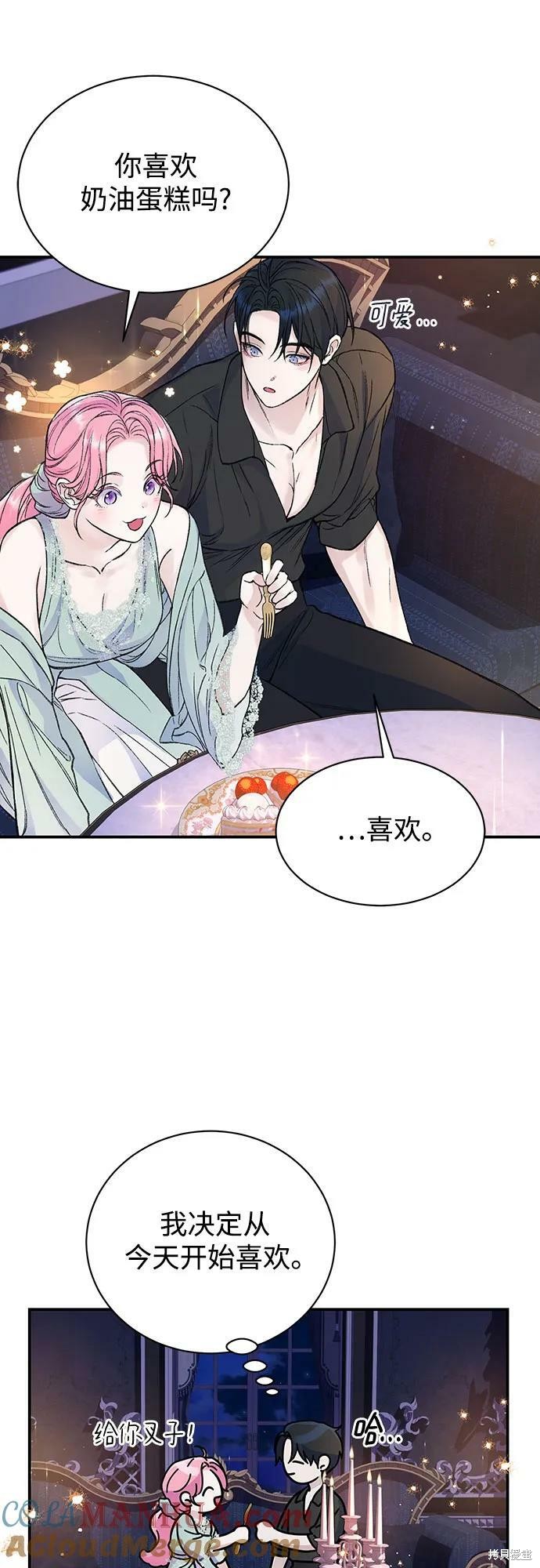 本以为自己大限将至！ 第38话 第40页