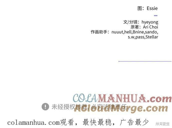 本以为自己大限将至！ 第38话 第46页