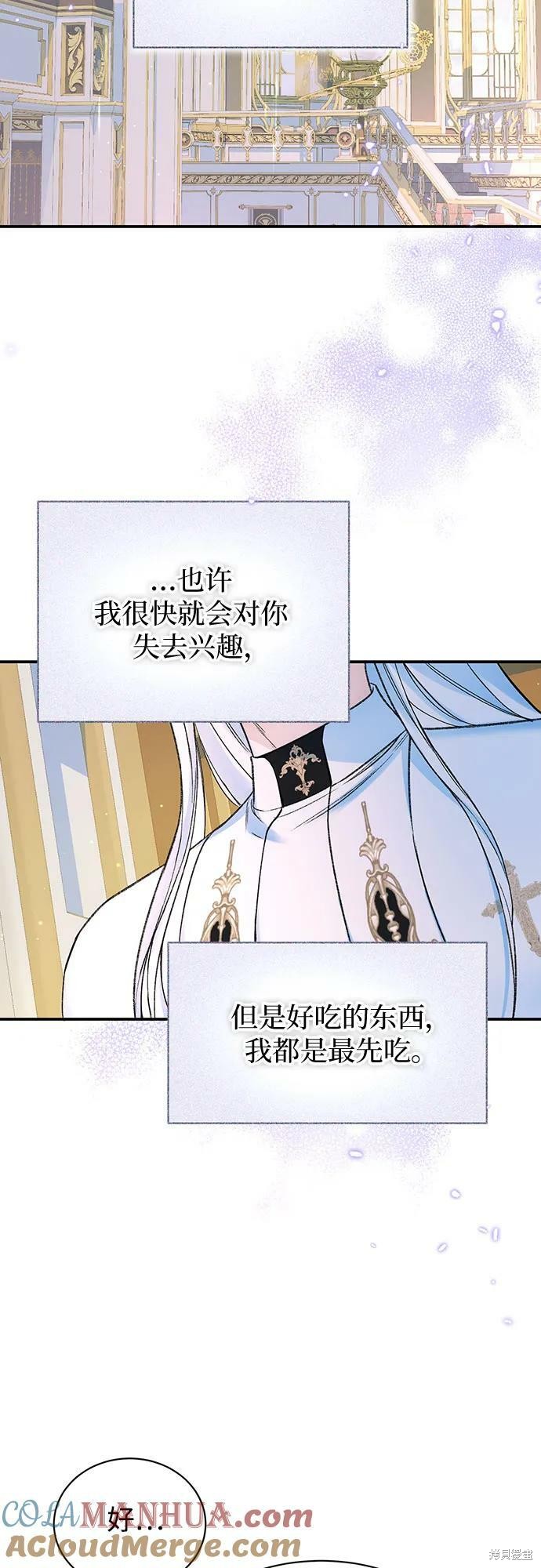 本以为自己大限将至！ 第38话 第10页
