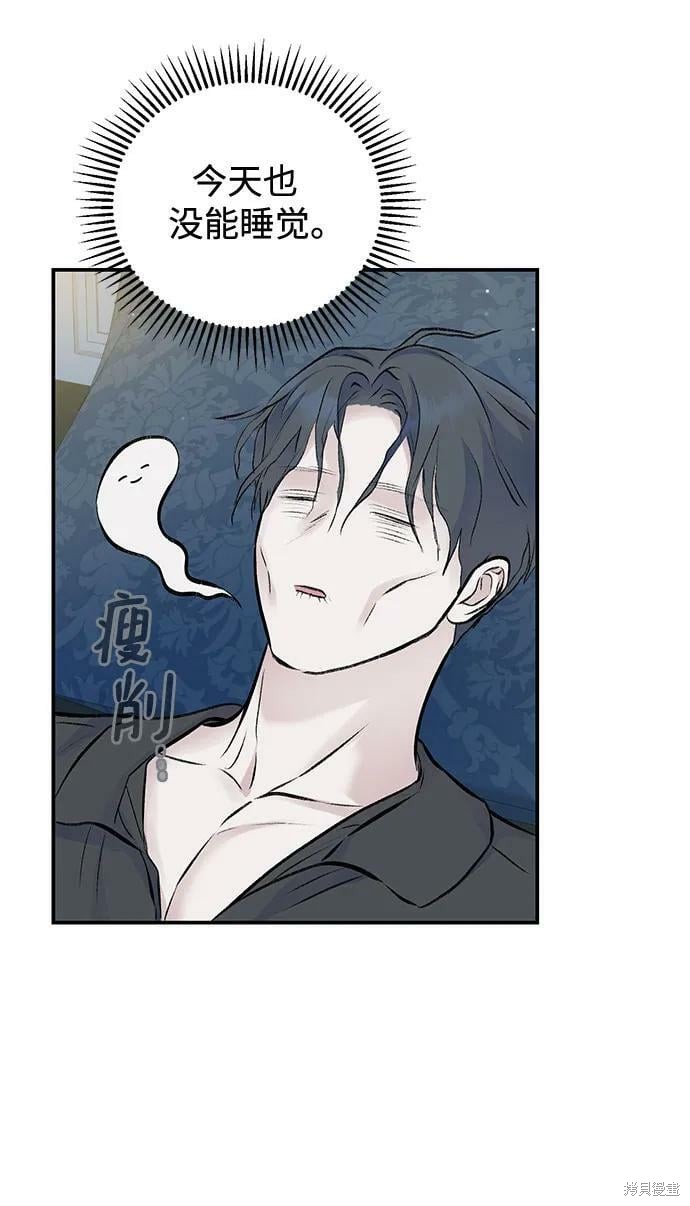 本以为自己大限将至！ 第39话 第21页