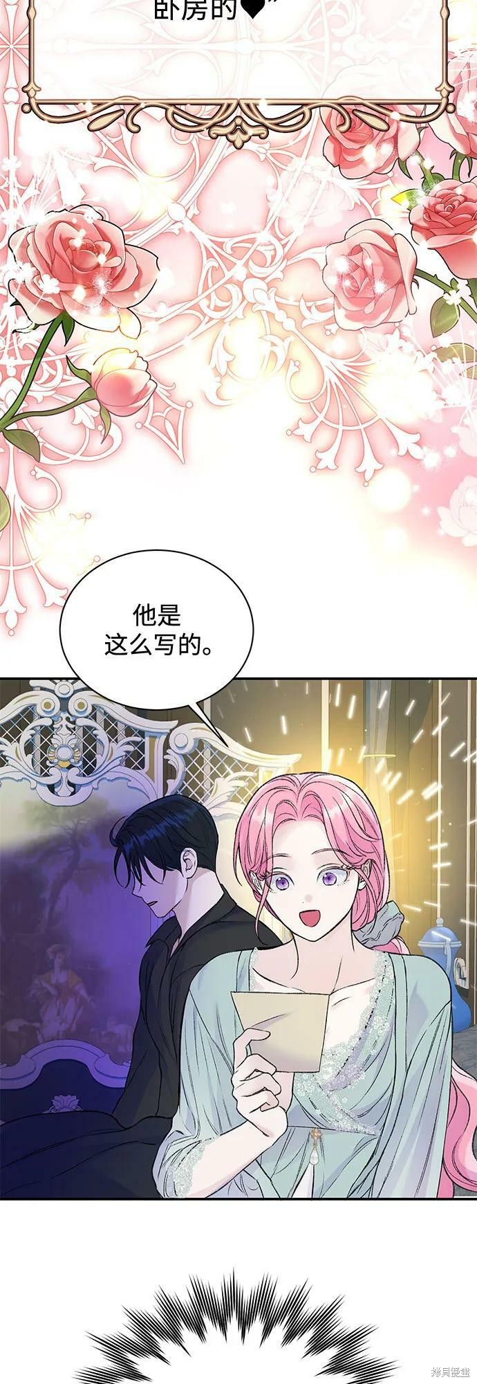 本以为自己大限将至！ 第39话 第23页