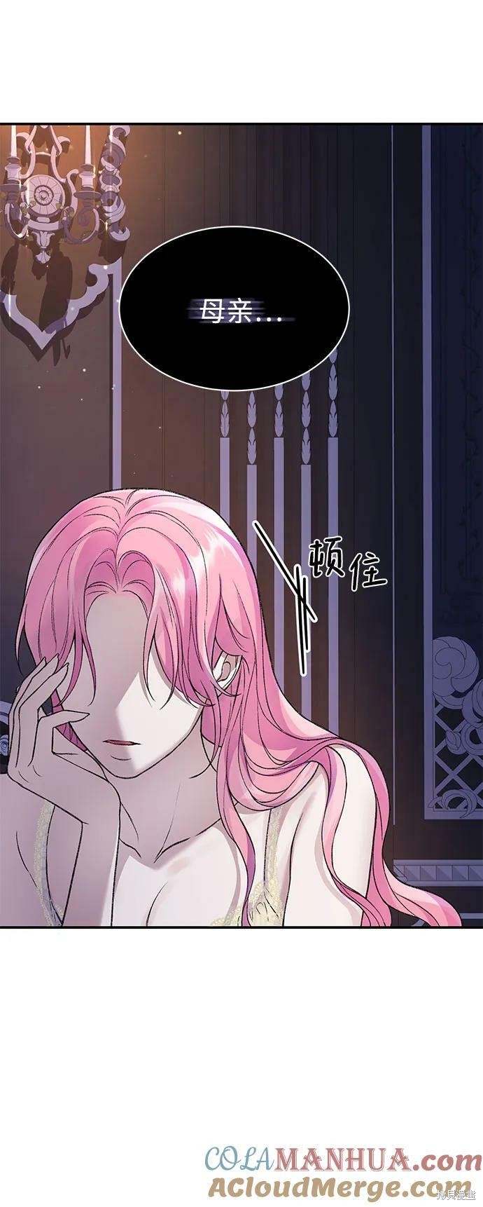 本以为自己大限将至！ 第39话 第28页