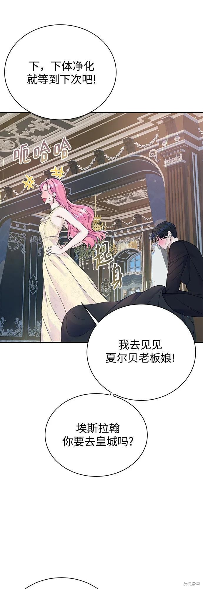 本以为自己大限将至！ 第40话 第2页