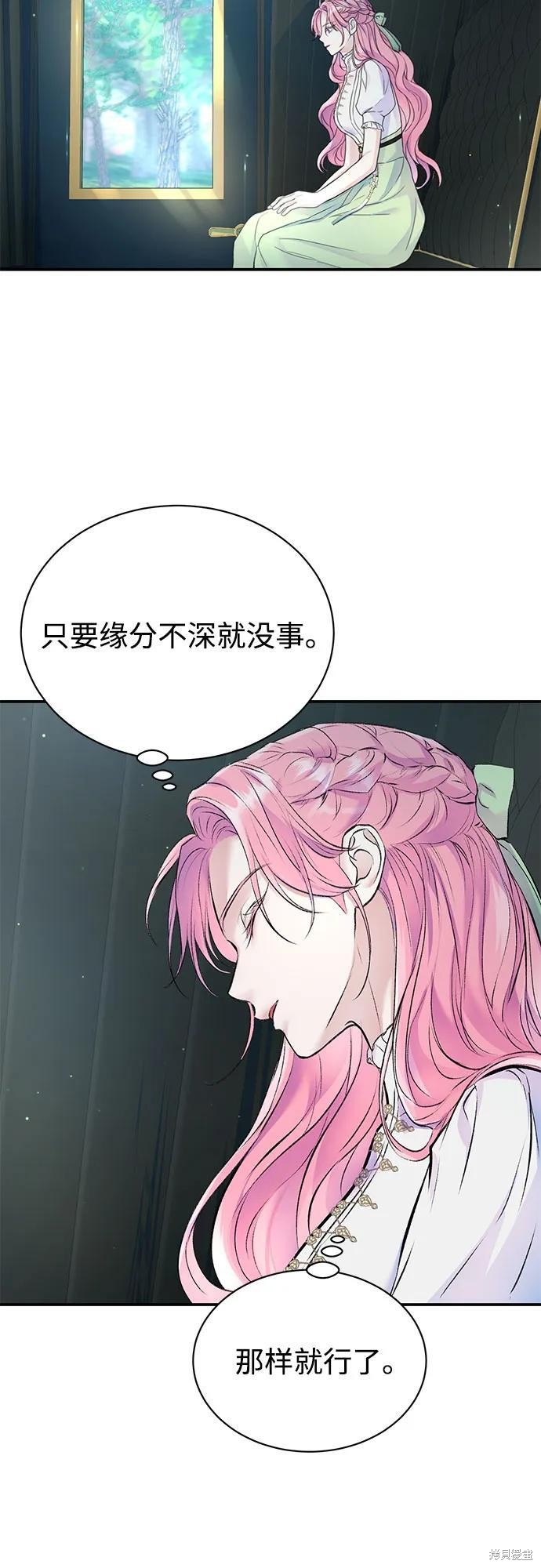本以为自己大限将至！ 第40话 第33页