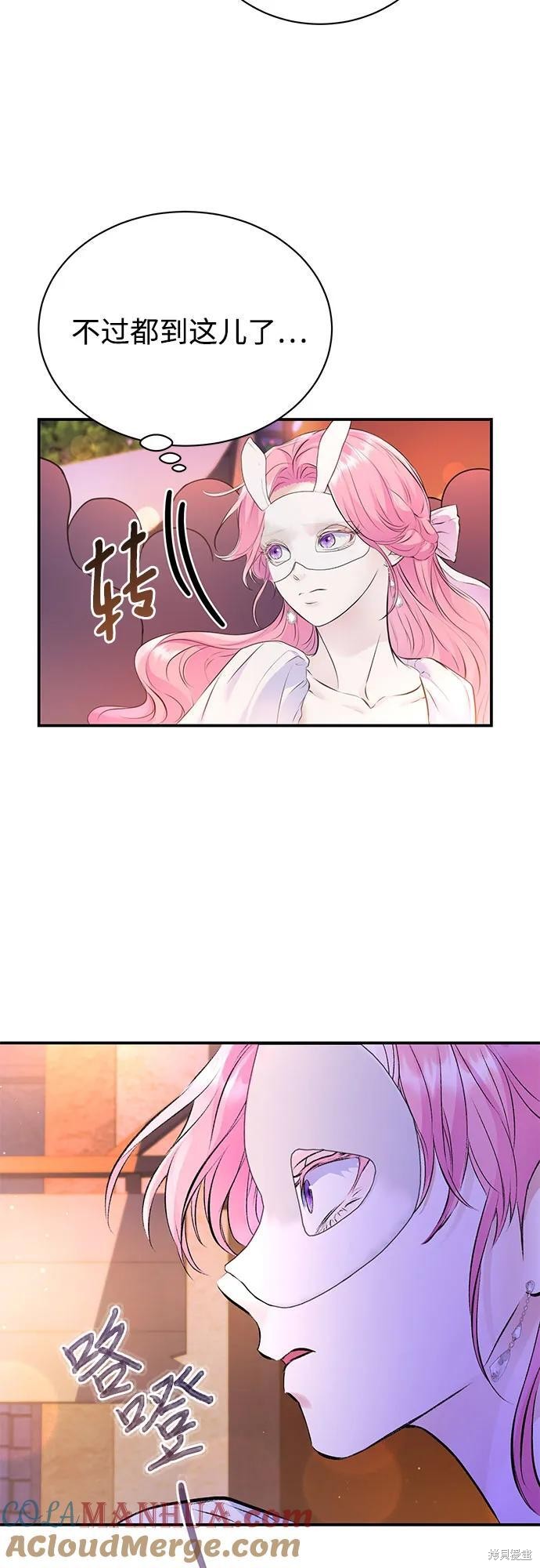 本以为自己大限将至！ 第41话 第34页