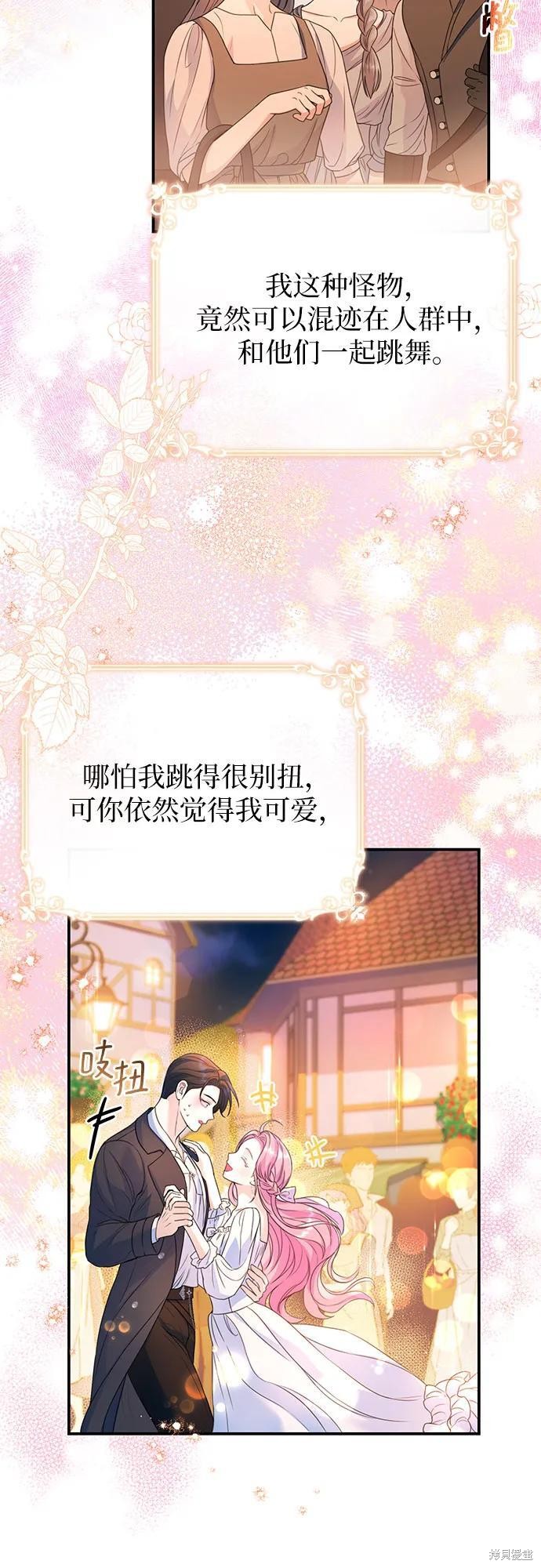 本以为自己大限将至！ 第42话 第41页