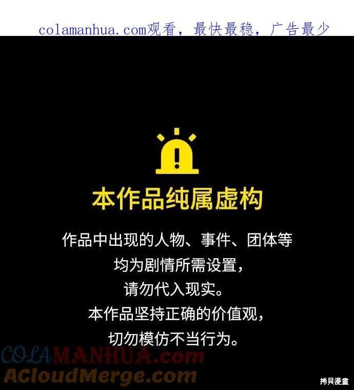 本以为自己大限将至！ 第45话 第1页