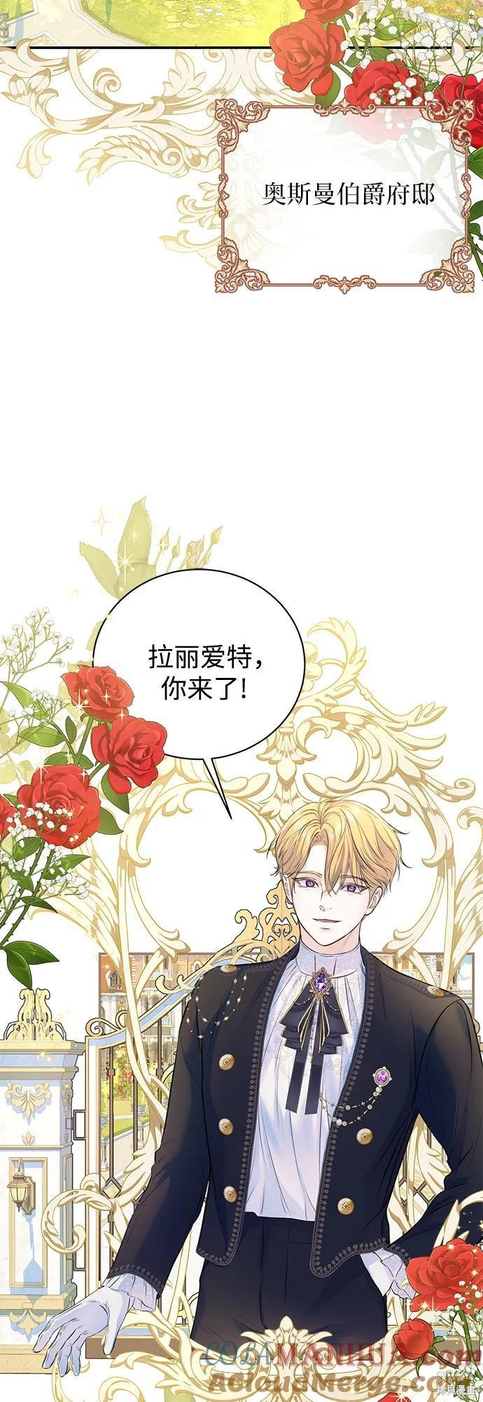 本以为自己大限将至！ 第45话 第31页
