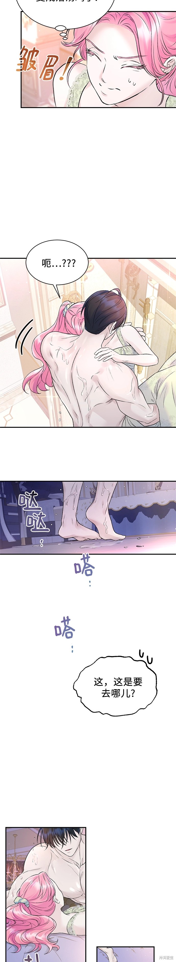 本以为自己大限将至！ 第50话 第19页