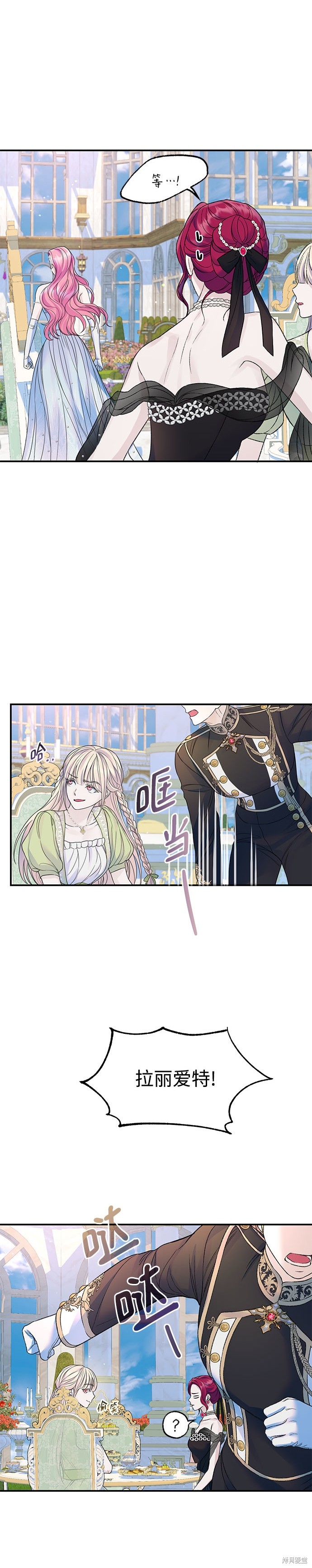 本以为自己大限将至！ 第55话 第7页