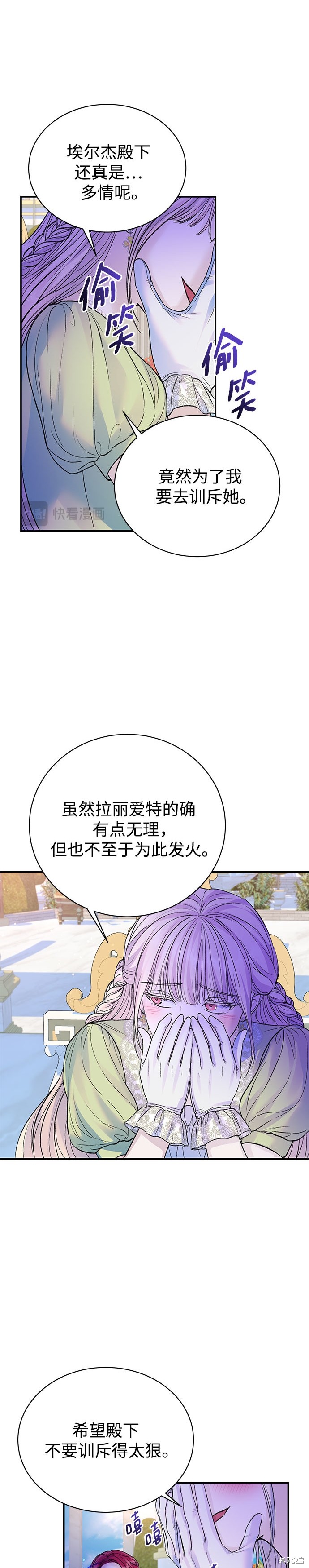 本以为自己大限将至！ 第55话 第8页