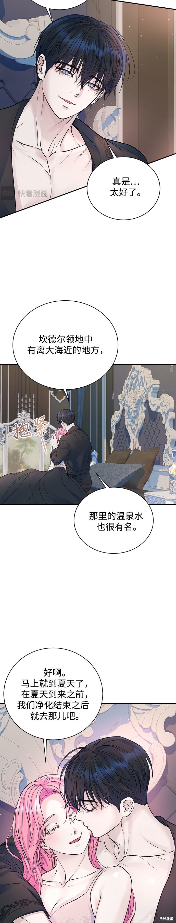 本以为自己大限将至！ 第56话 第13页