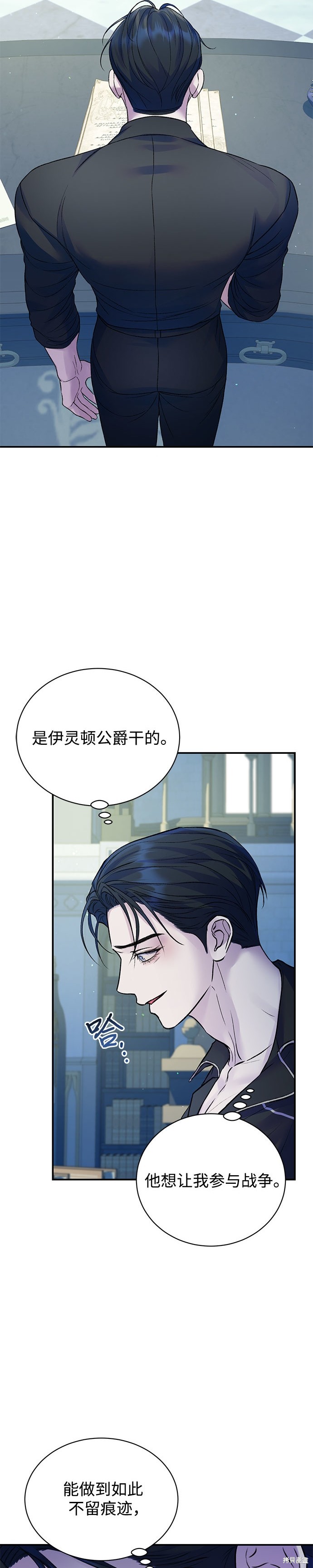 本以为自己大限将至！ 第56话 第19页