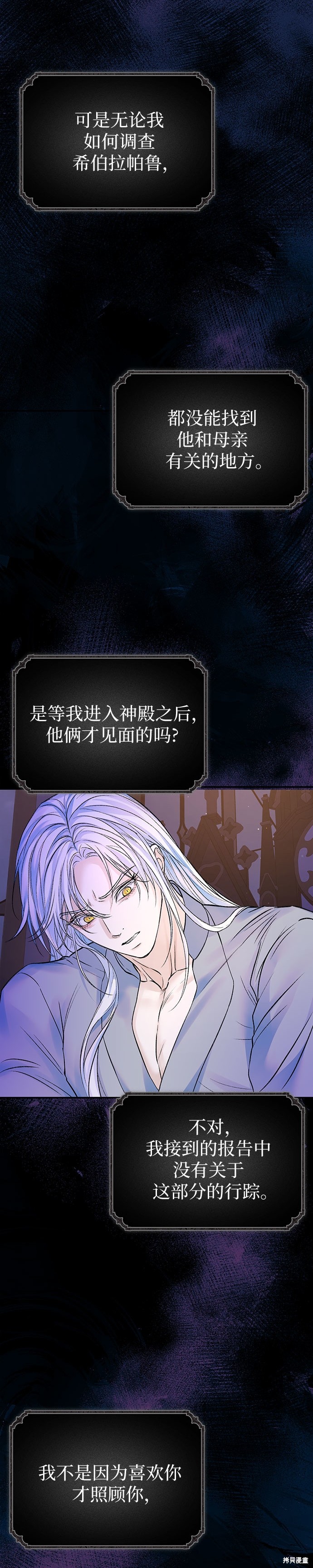 本以为自己大限将至！ 第61话 第15页