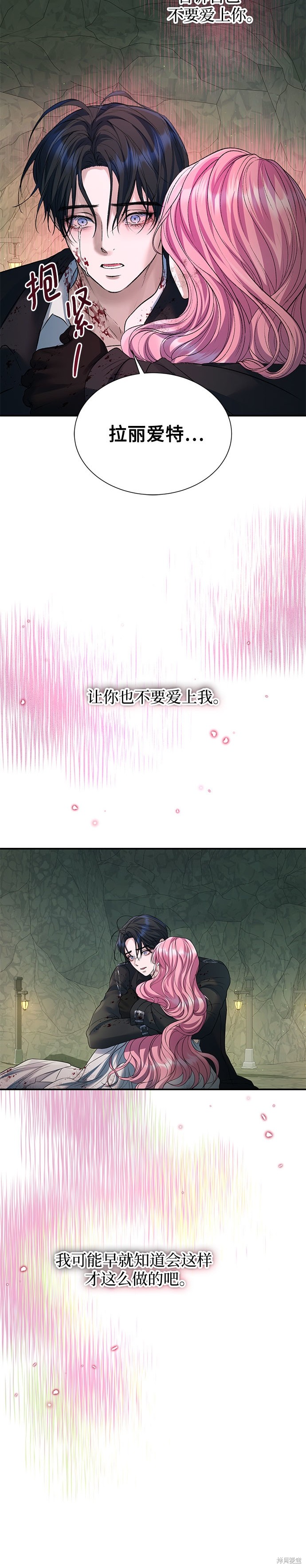 本以为自己大限将至！ 第64话 第22页