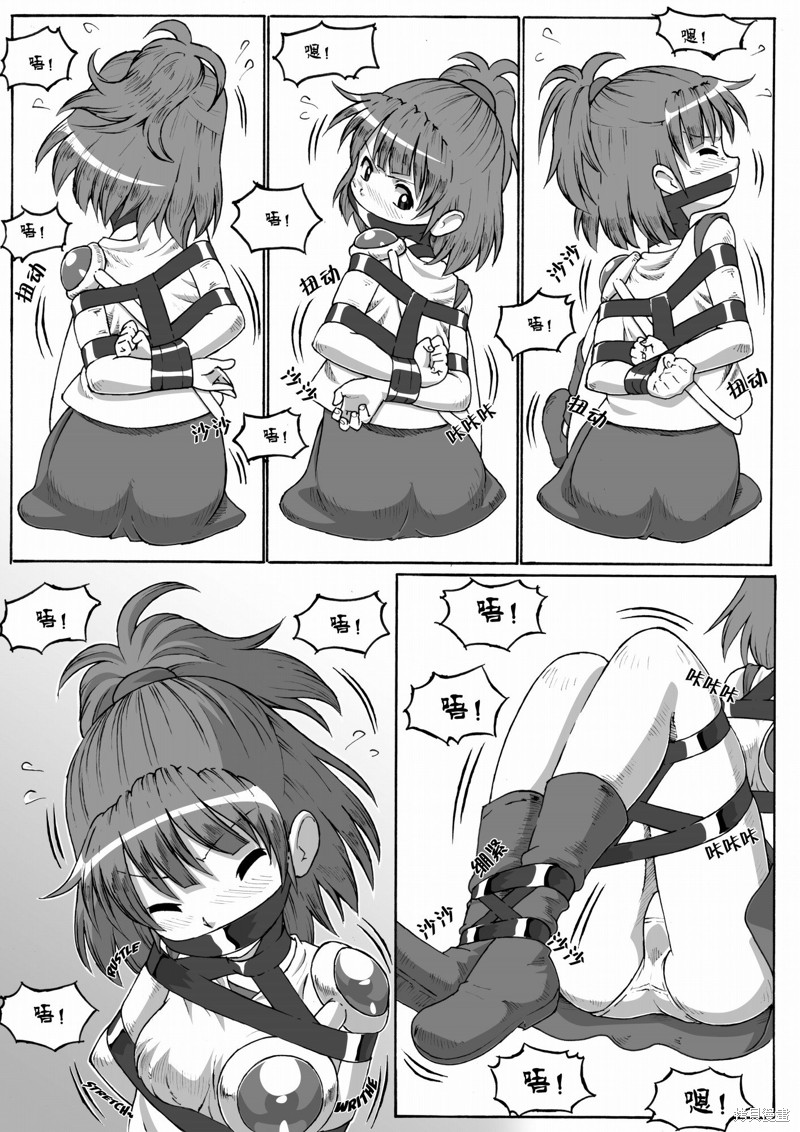 ARLE CHRONICLE 第1话 第17页