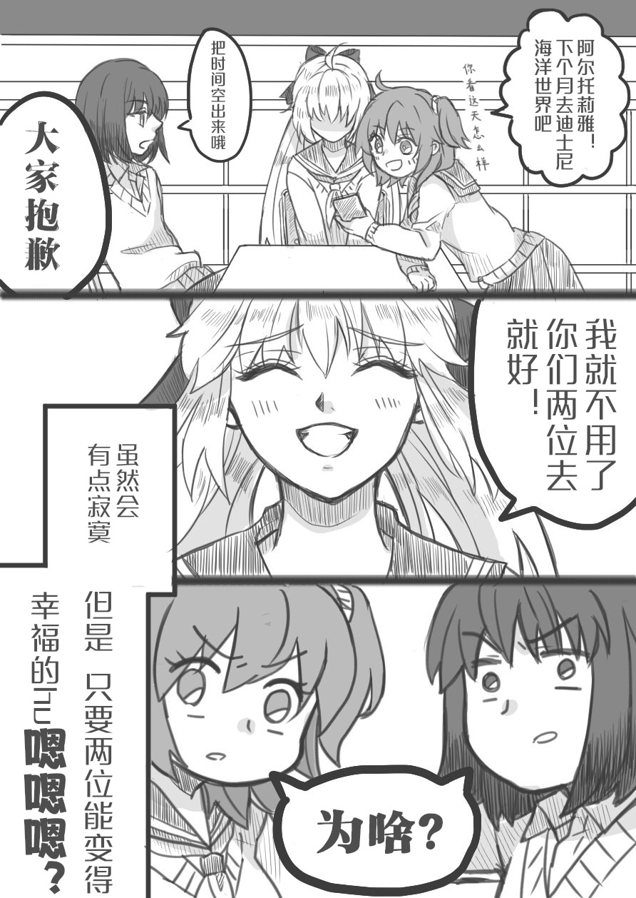 FGO奥伯龙x咕哒子短漫合集 第5话 第2页