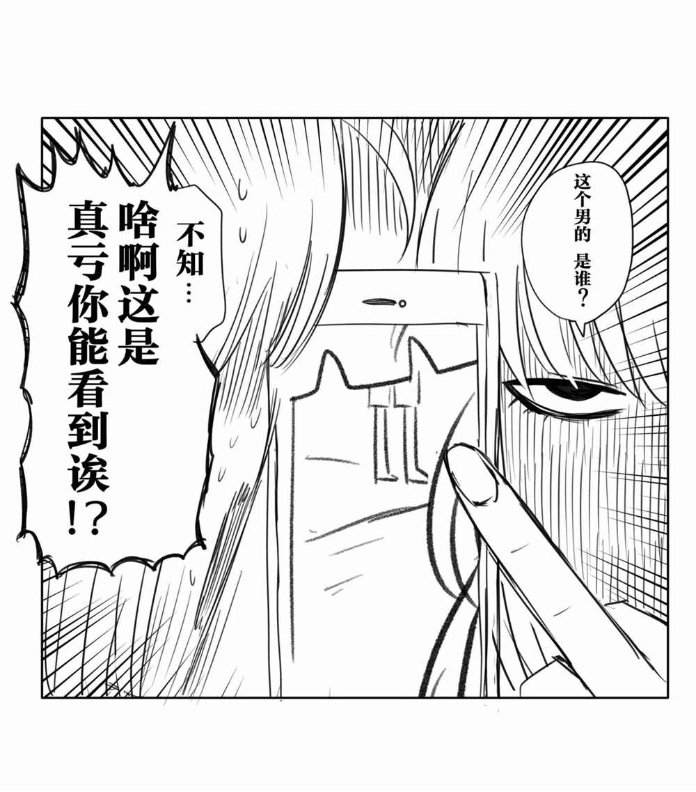 FGO奥伯龙x咕哒子短漫合集 第10话 第10页