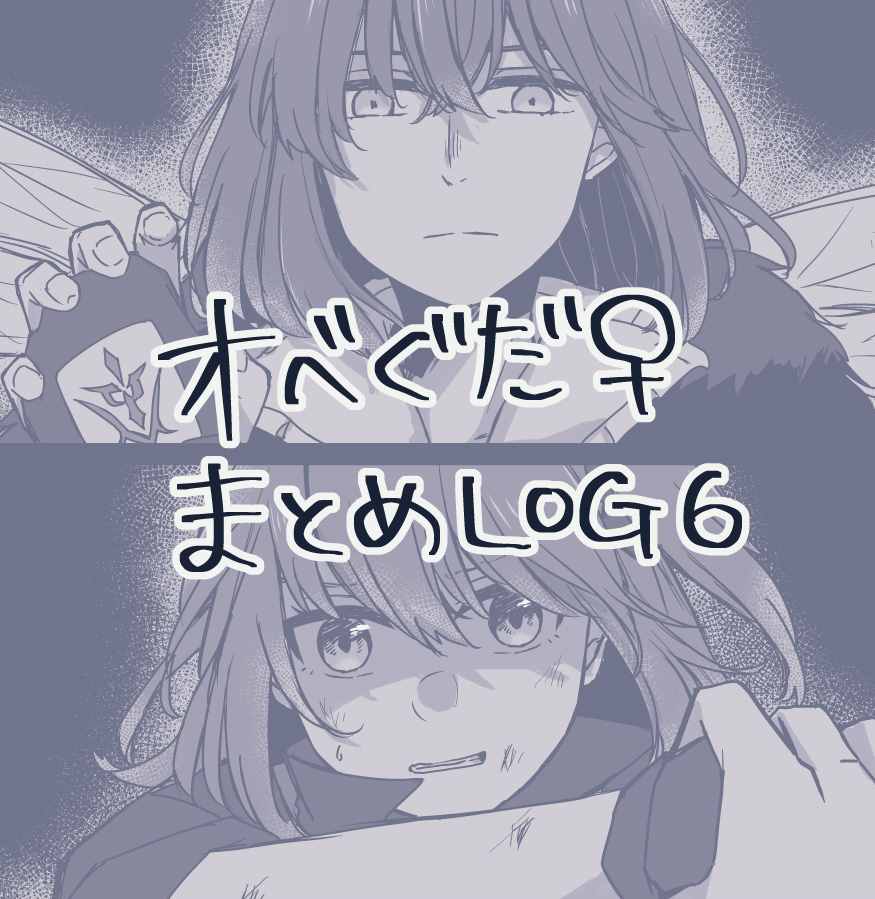 FGO奥伯龙x咕哒子短漫合集 第17话 第1页