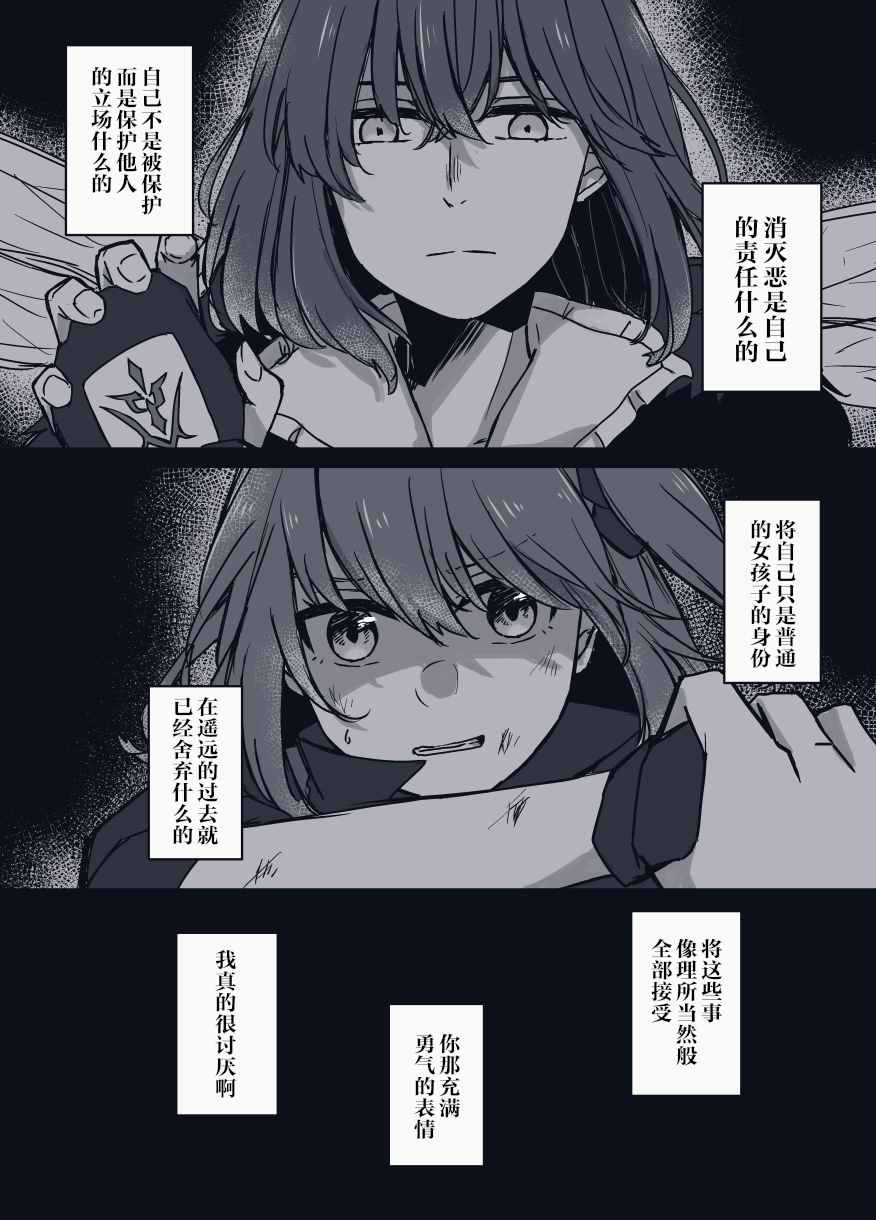 FGO奥伯龙x咕哒子短漫合集 第17话 第13页