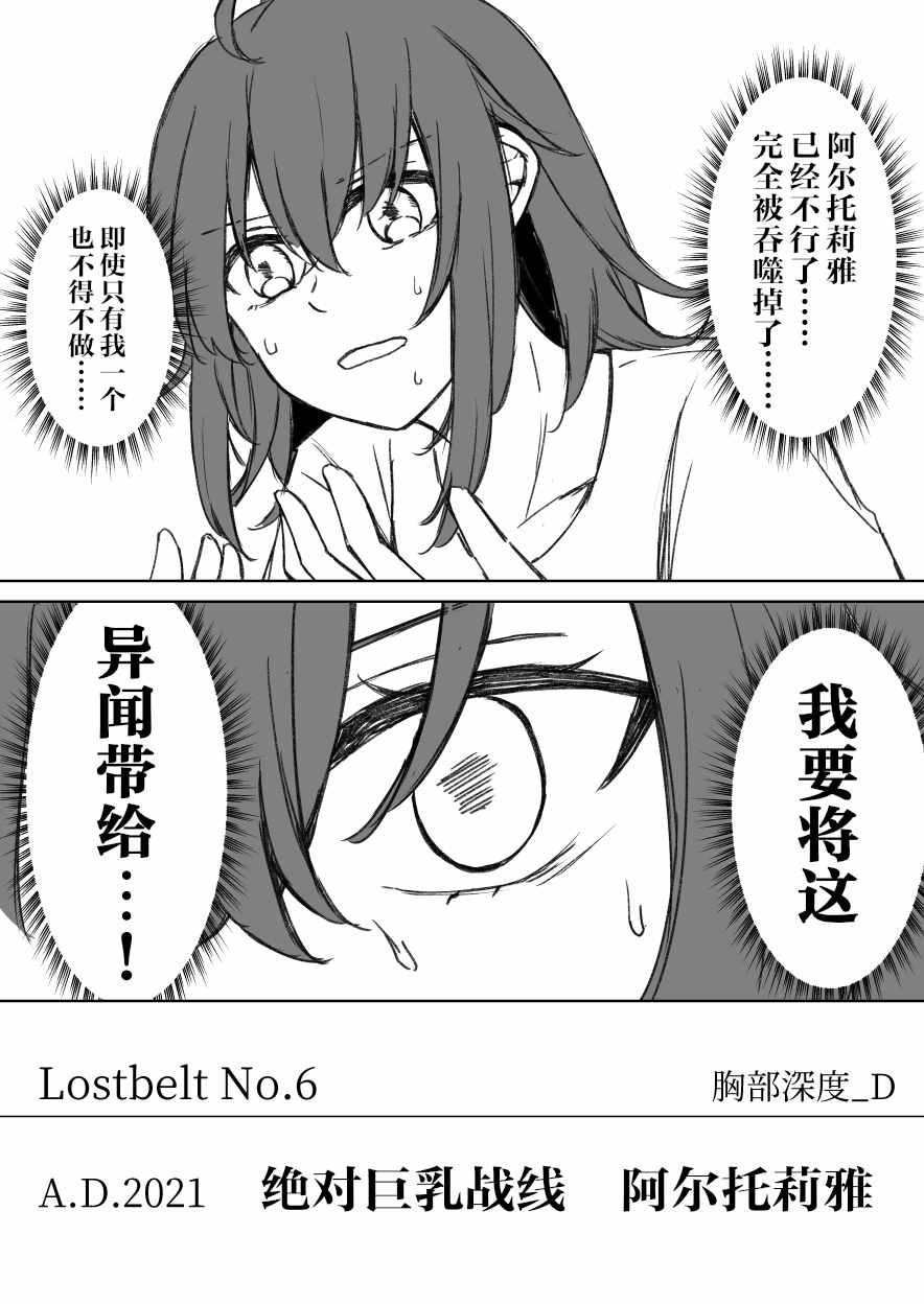 FGO奥伯龙x咕哒子短漫合集 第17话 第19页