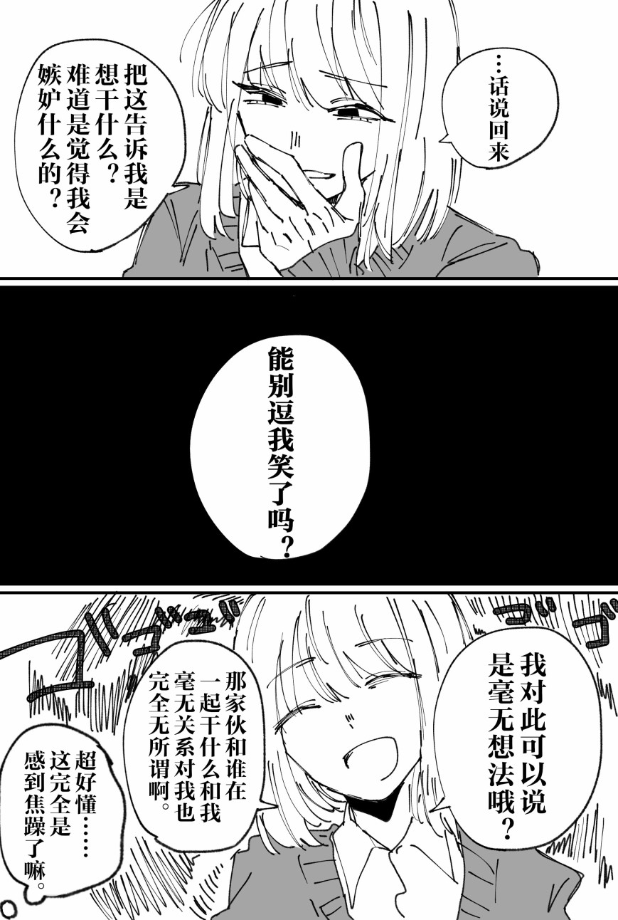 FGO奥伯龙x咕哒子短漫合集 第18话 第15页