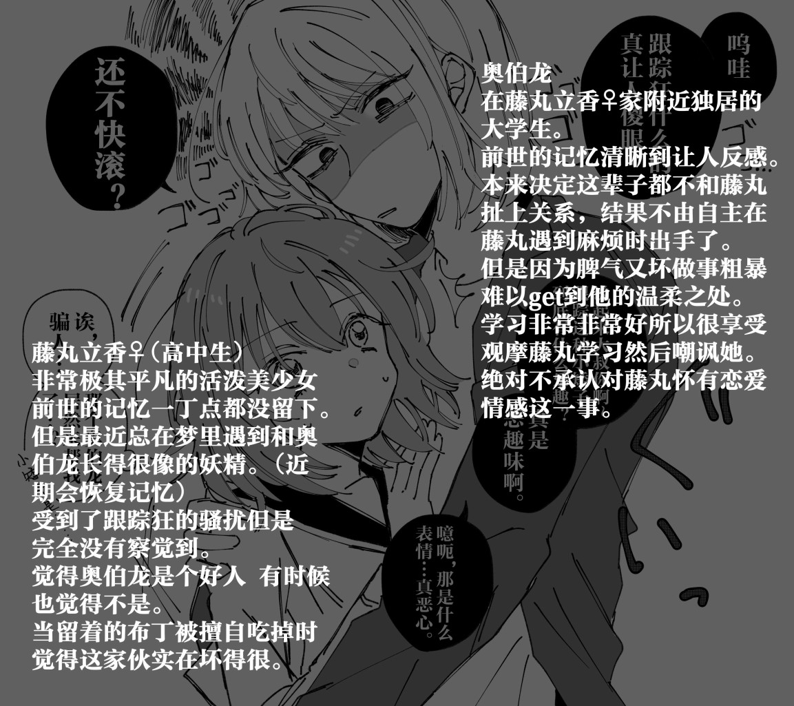 FGO奥伯龙x咕哒子短漫合集 第18话 第9页