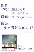 FGO奥伯龙x咕哒子短漫合集 第20话 第1页