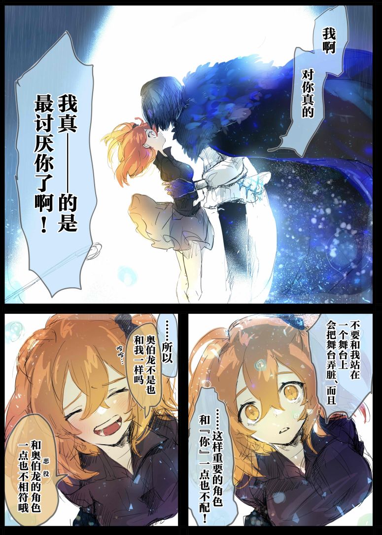 FGO奥伯龙x咕哒子短漫合集 第20话 第5页