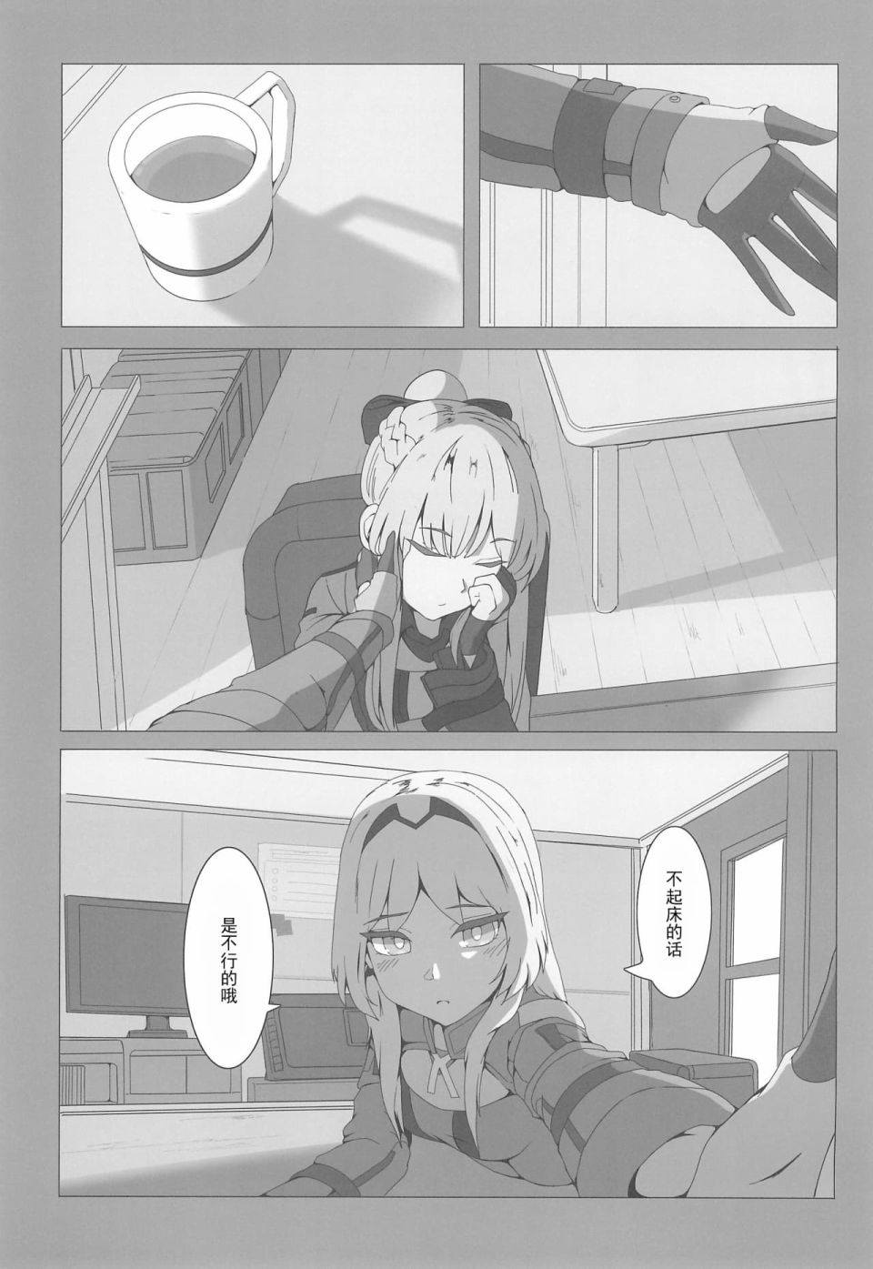 1294合同 短篇 第11页