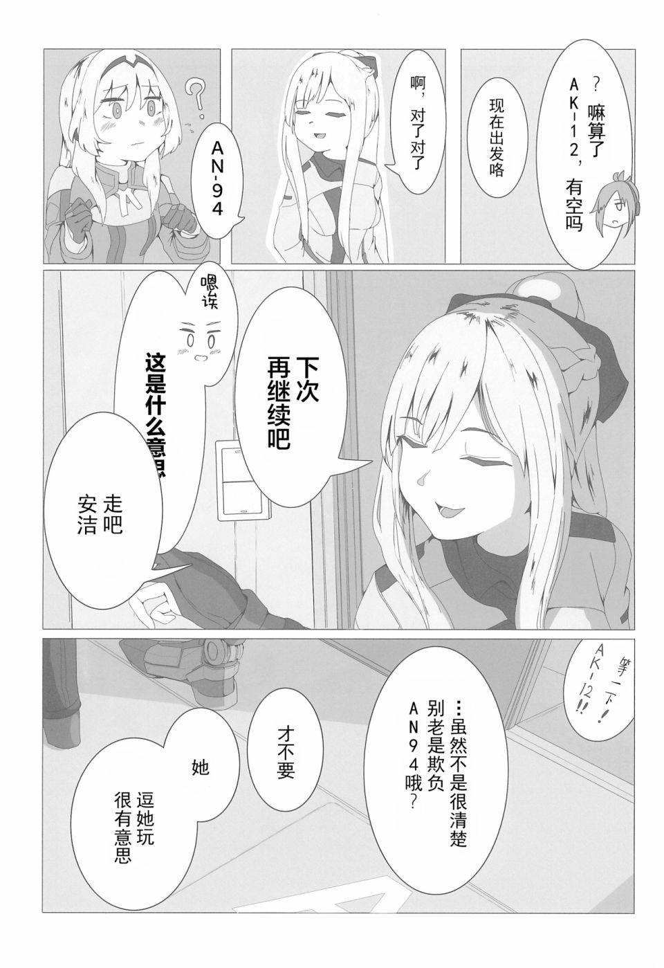 1294合同 短篇 第13页
