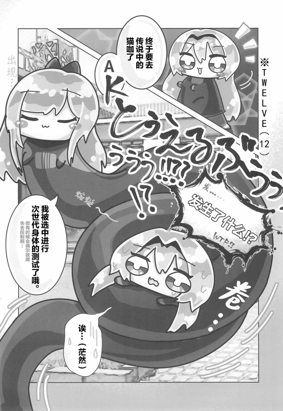 1294合同 短篇 第14页