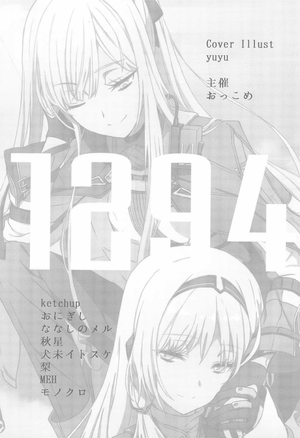 1294合同 短篇 第3页