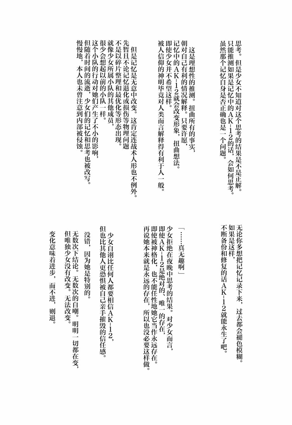 1294合同 短篇 第23页