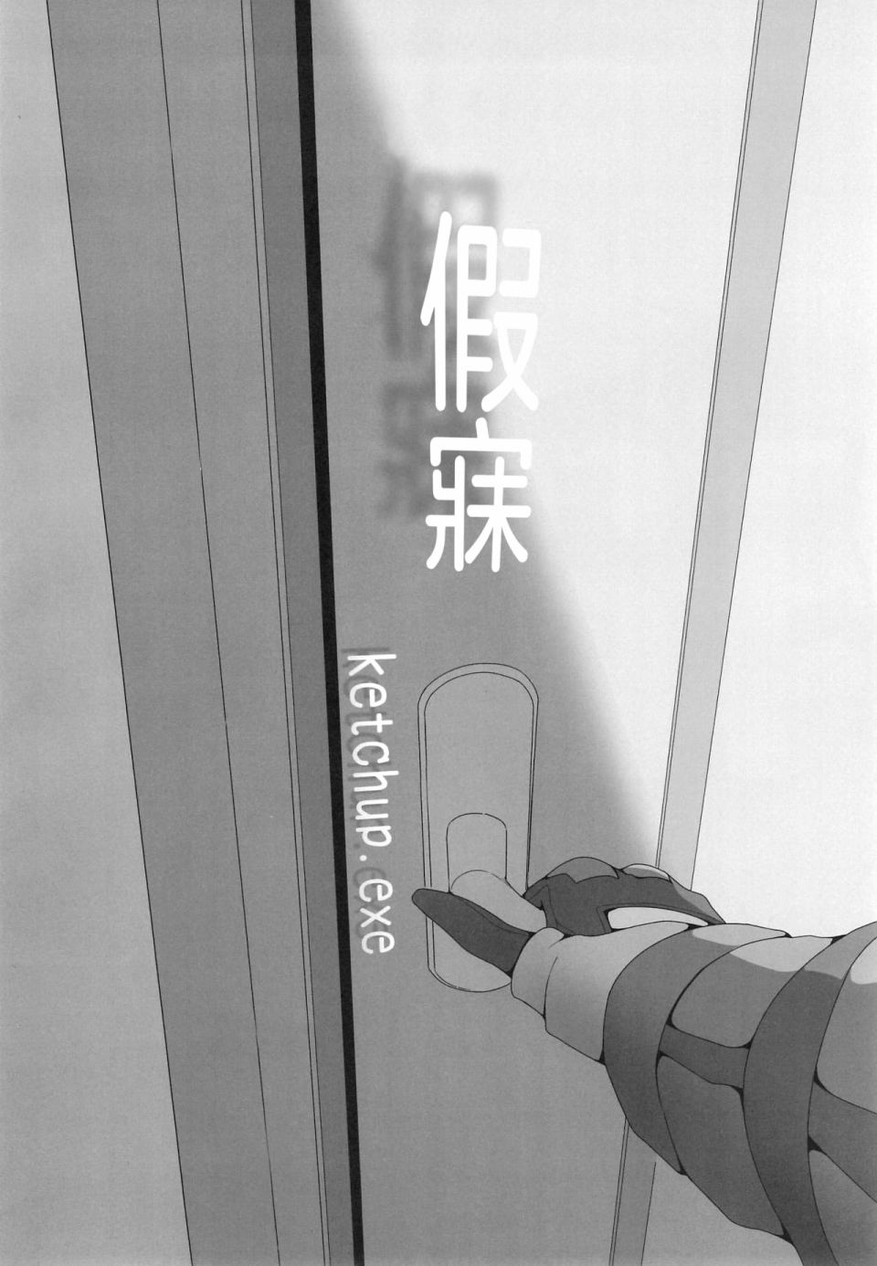 1294合同 短篇 第4页