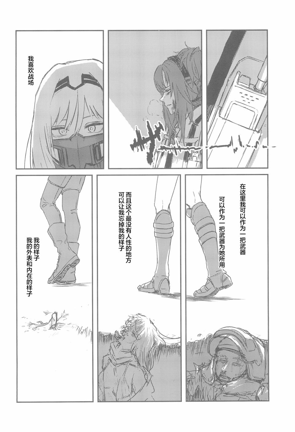 1294合同 短篇 第38页