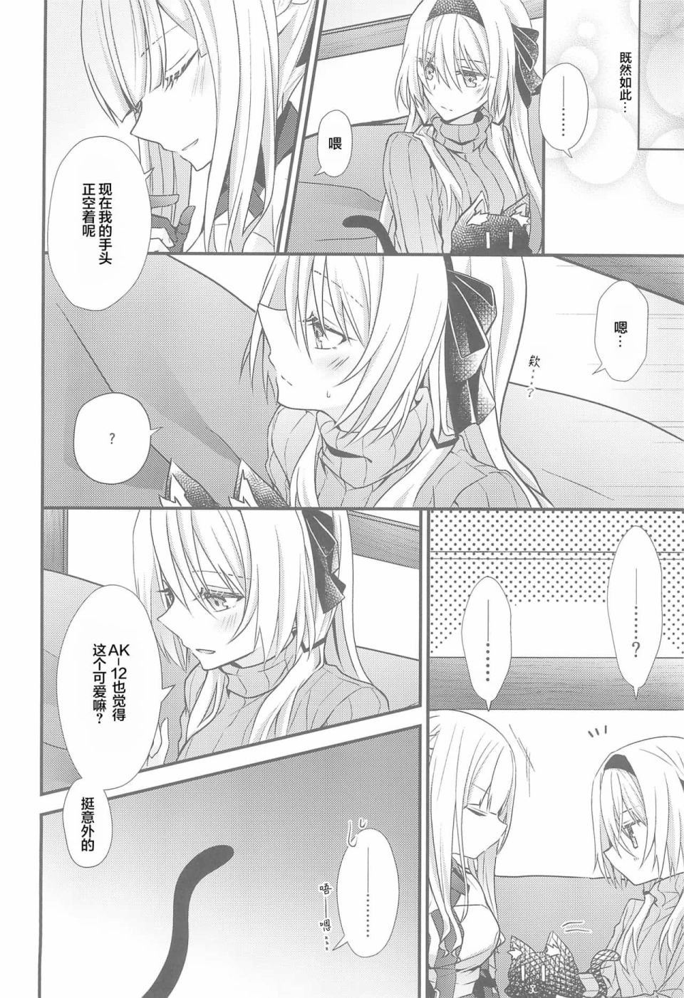 1294合同 短篇 第50页