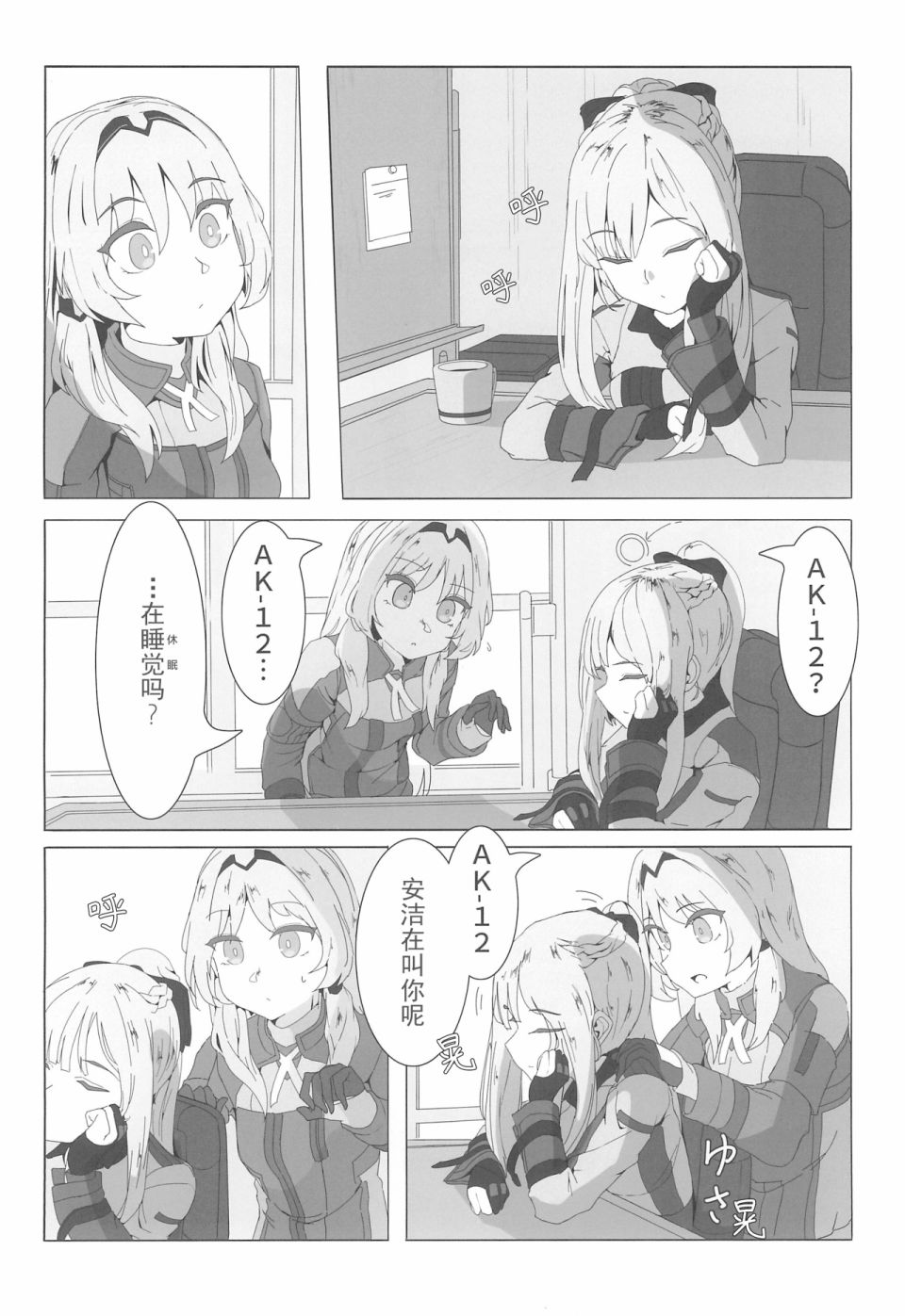 1294合同 短篇 第6页