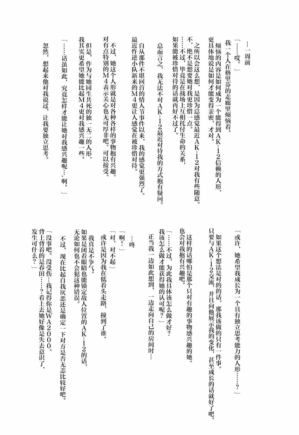 1294合同 短篇 第55页