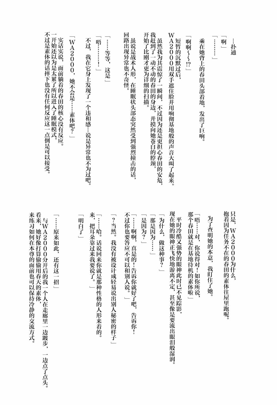 1294合同 短篇 第57页