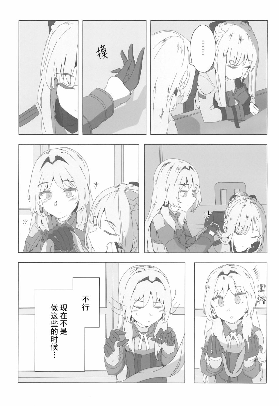 1294合同 短篇 第7页