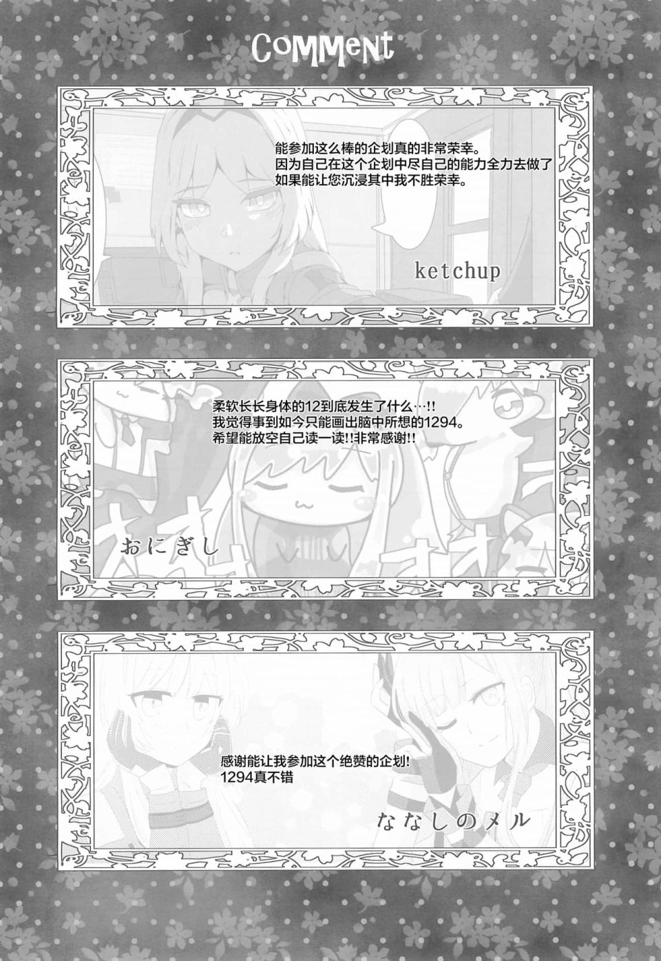 1294合同 短篇 第63页