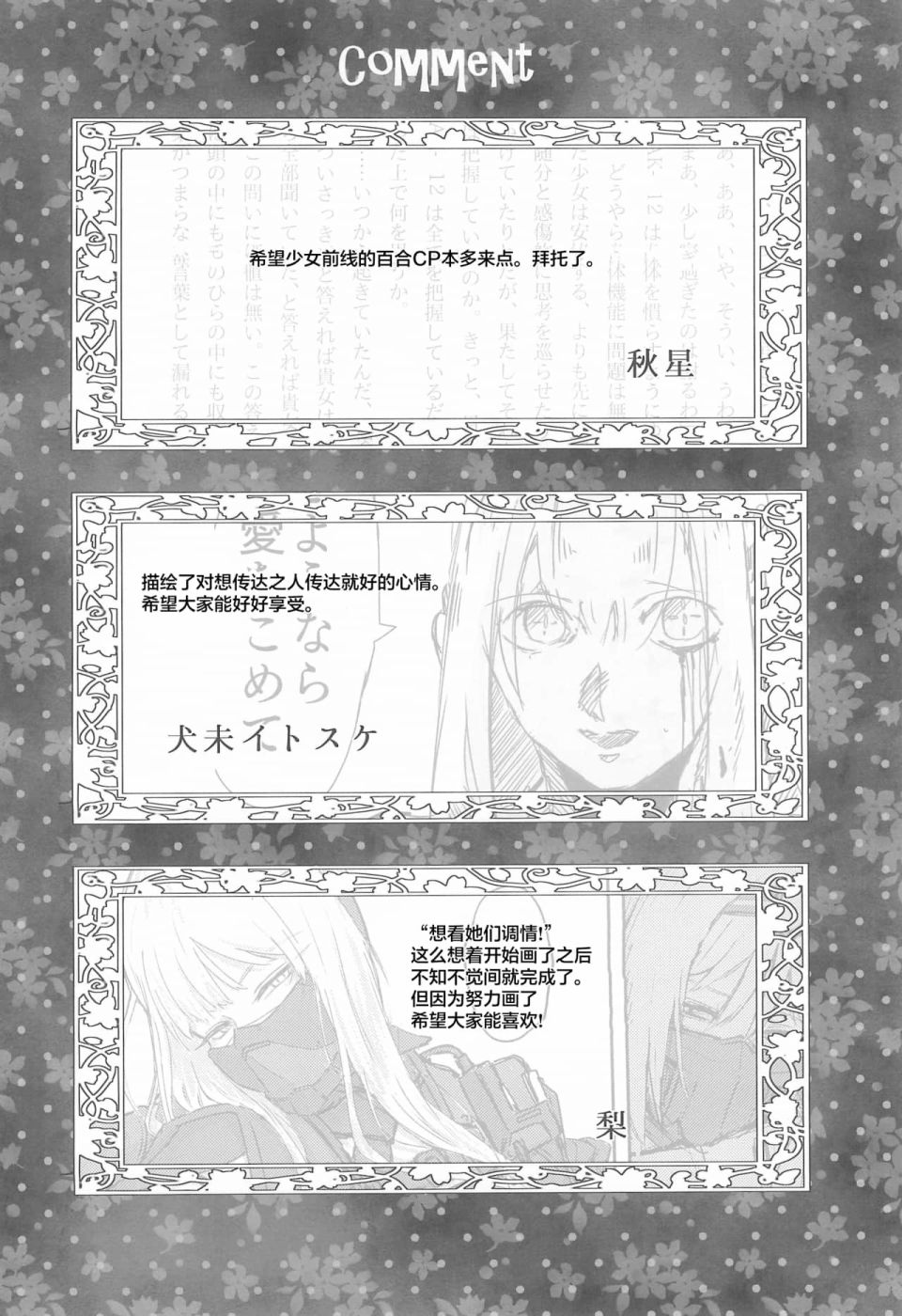 1294合同 短篇 第64页