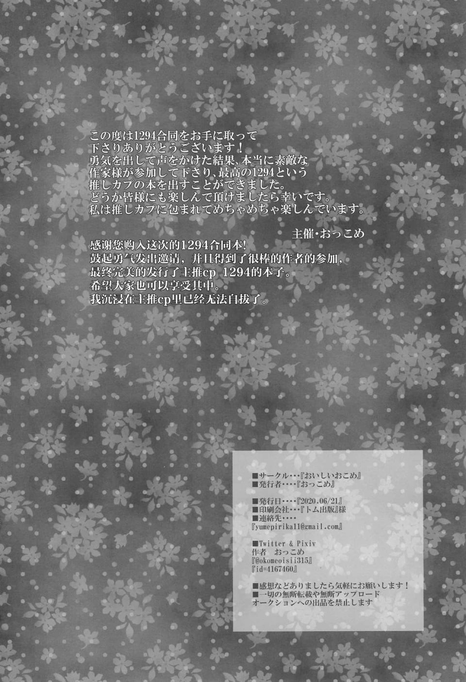 1294合同 短篇 第66页