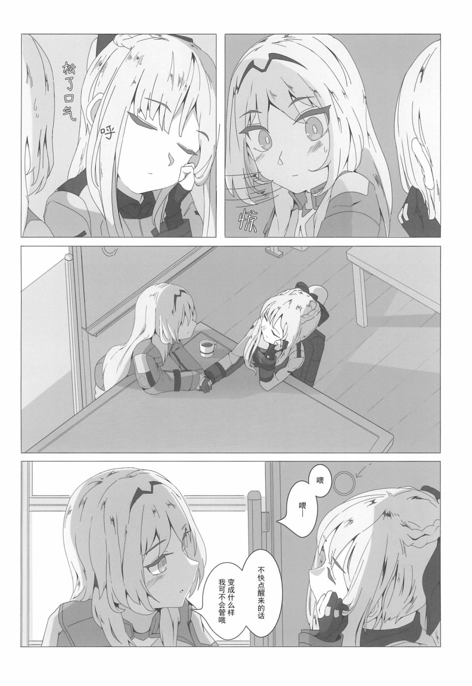 1294合同 短篇 第10页