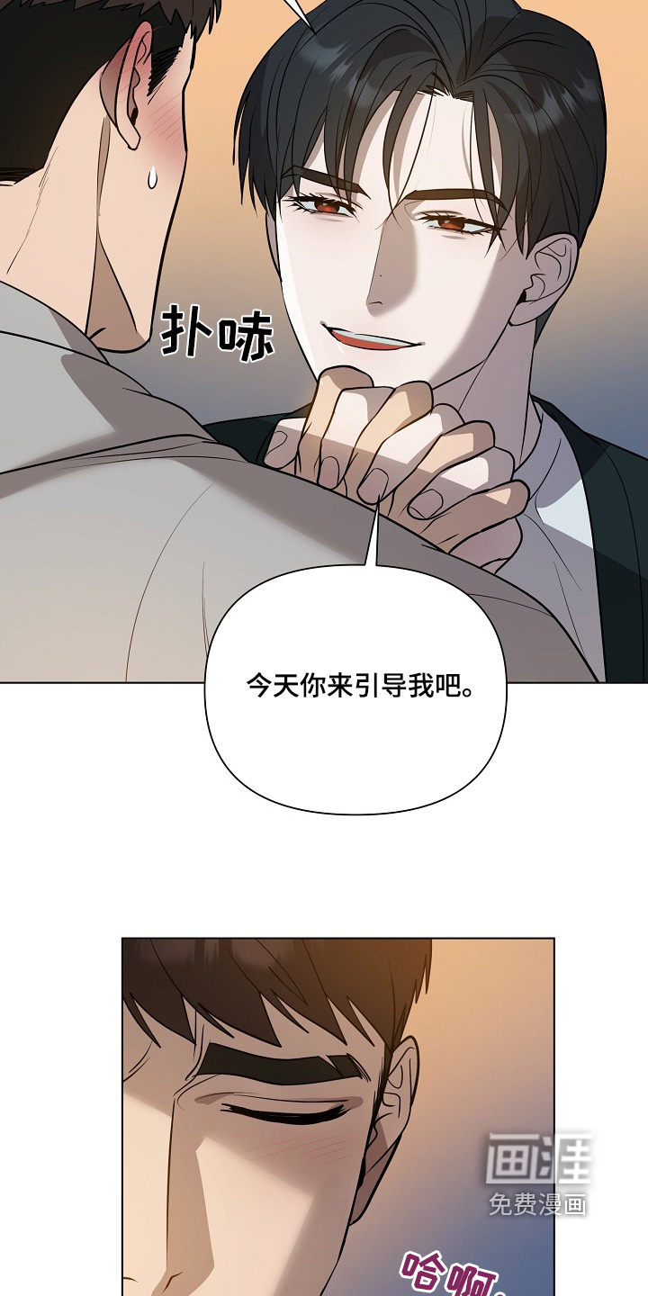 弃暗投明 第95话 第16页