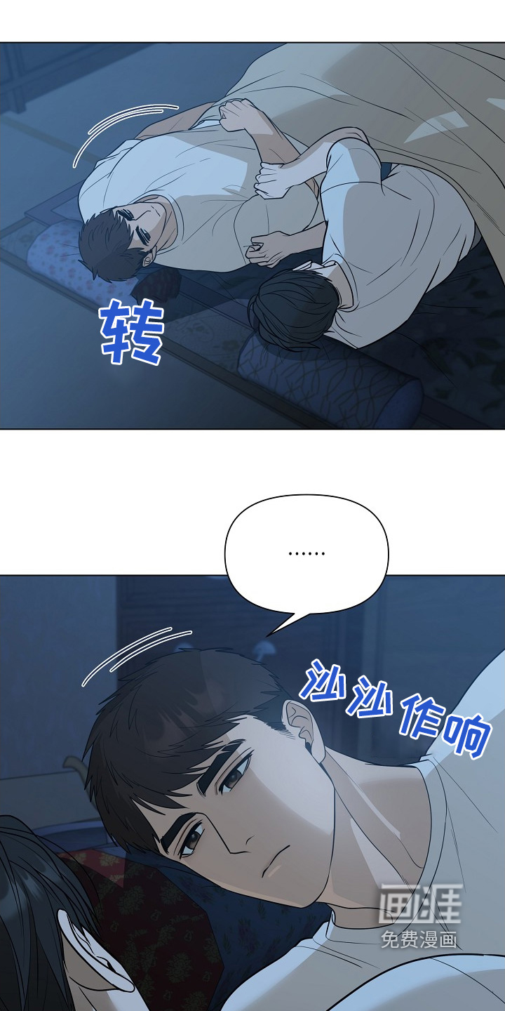 弃暗投明 第97话 第12页