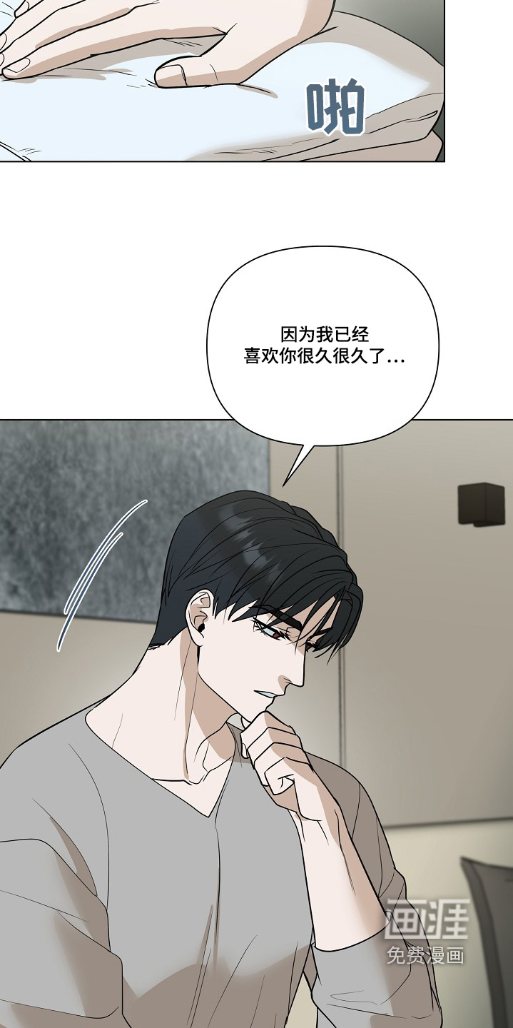 弃暗投明 第98话 第13页