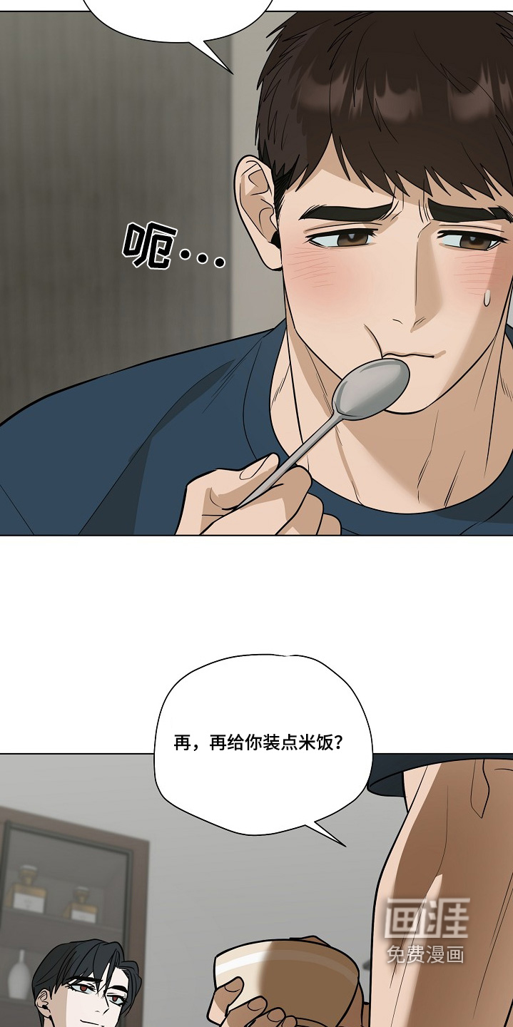 弃暗投明 第98话 第8页